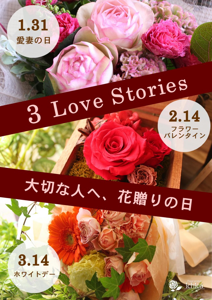 3 Love Stories