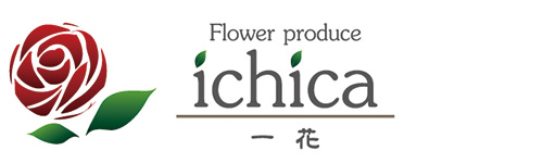 フラワープロデュース 一花（ichica）